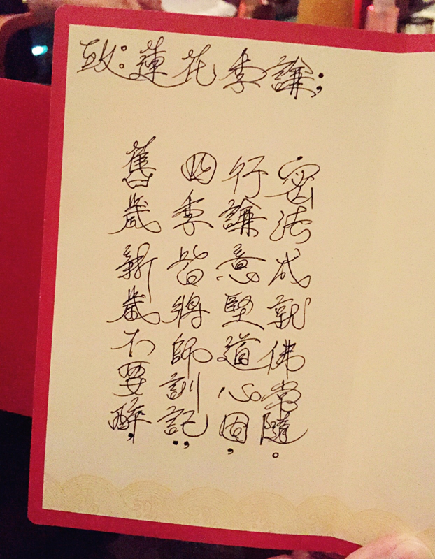 Chinese New Year greeting card CNY poem