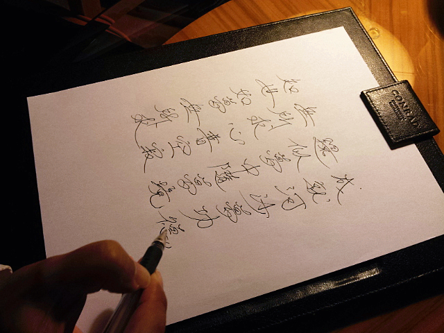 測字 glyphomancy good handwriting 王安石 夢 詩Singapore Feng Shui Master Dai Hu 佛法 Buddhism teacher