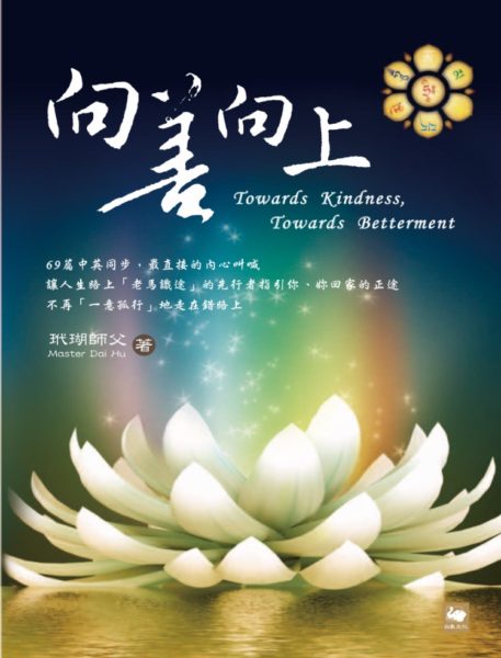 Master Dai Hu New Book